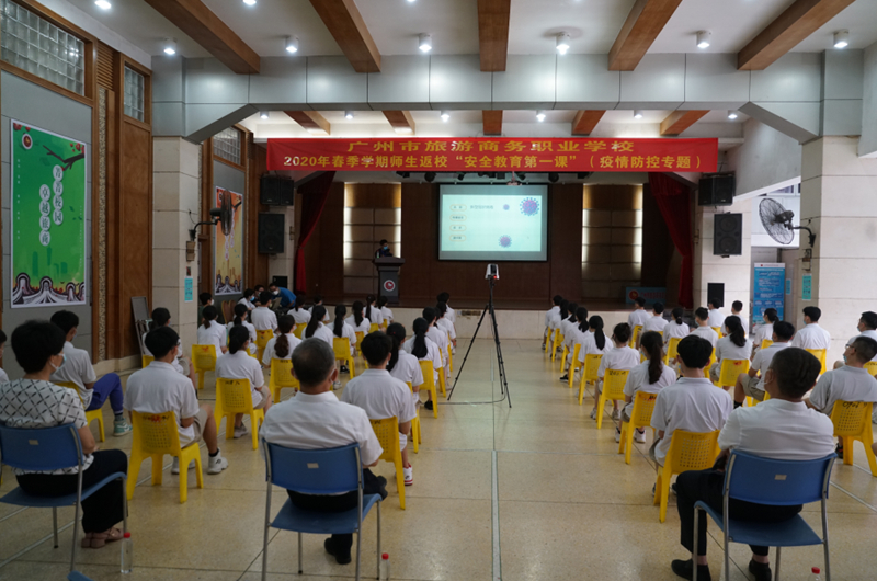 广州市旅游商务职业学校2020年春季师生返校上“安全教育第一课“（疫情防控专题）.jpg