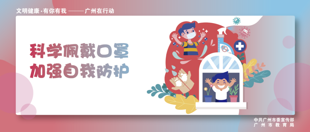 个人防疫指南宣传海报1.png