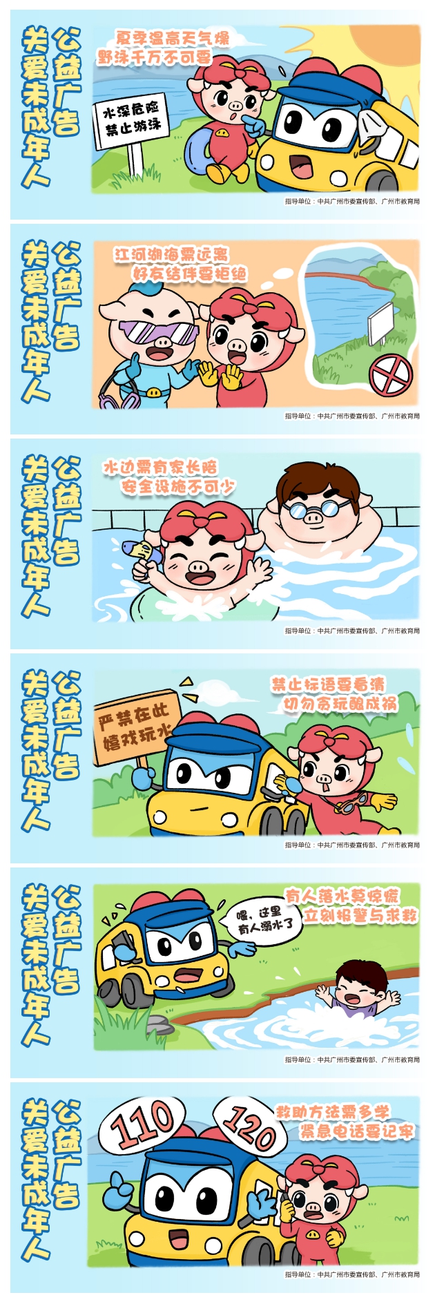防溺水安全教育，这堂课一定得上！_副本.jpg