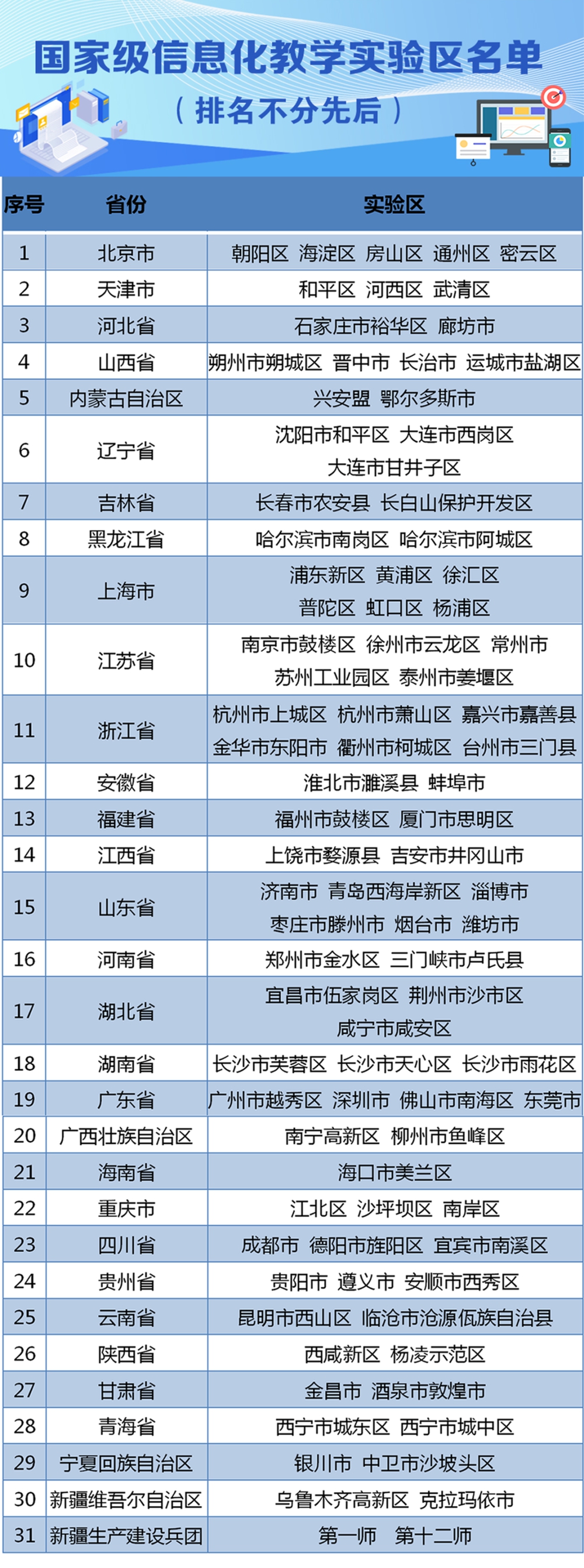 名单_副本.jpg