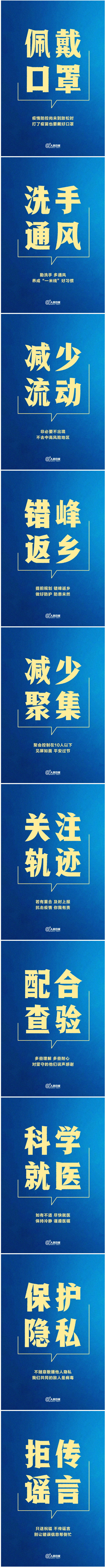 疫情多点散发，我们倡议！_副本.png