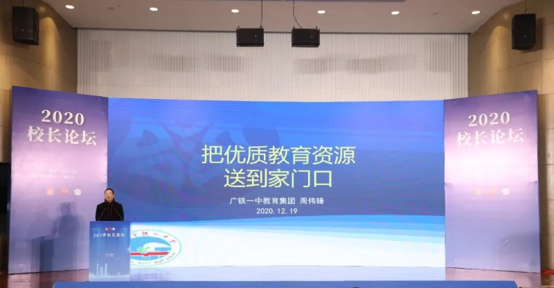 周伟锋.png