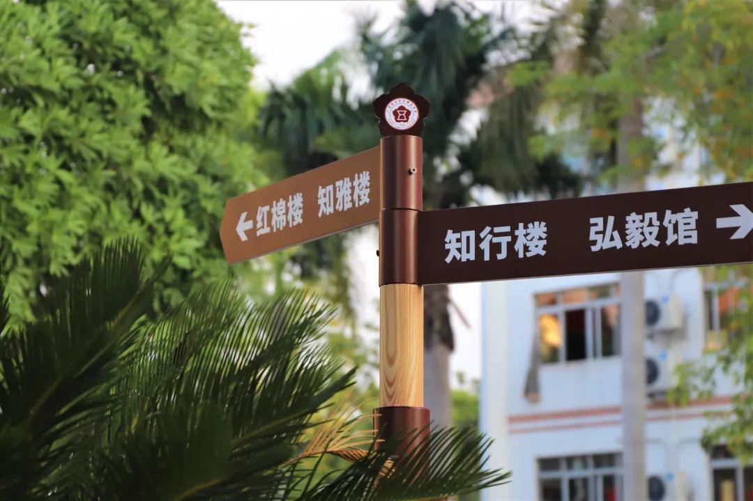 学校以红棉文化为主题，对全校的建筑、场室、道路重新命名和设置标识.jpg