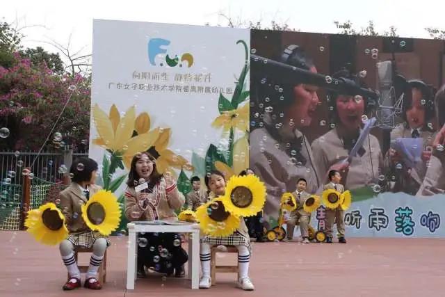 广东女子职业技术学院番禺附属幼儿园举行开园仪式。.jpg