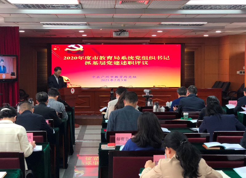 市51吃瓜
开展党组织书记述职评议.JPG
