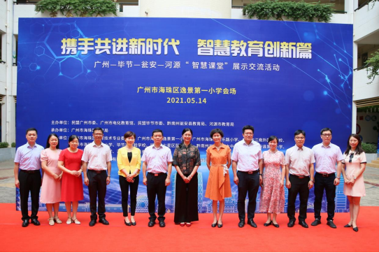 专递课堂助扶智，智慧教育创新篇图片2.png