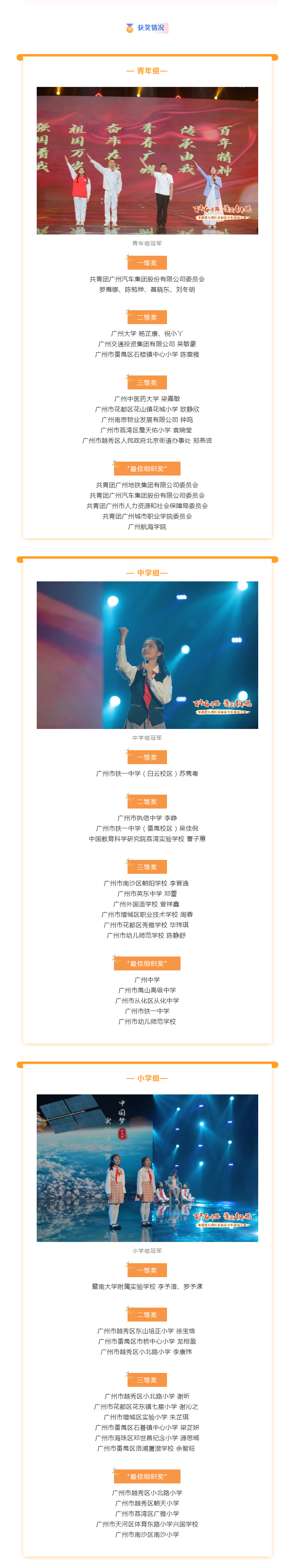 获奖名单.png