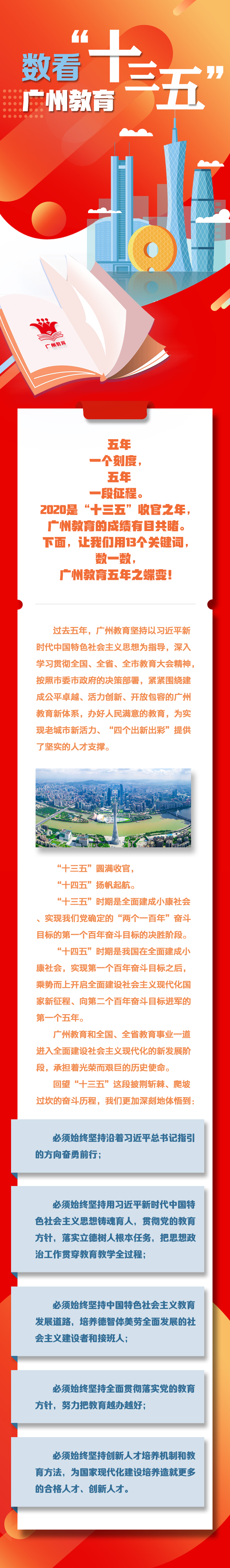 0 导语 改.jpg