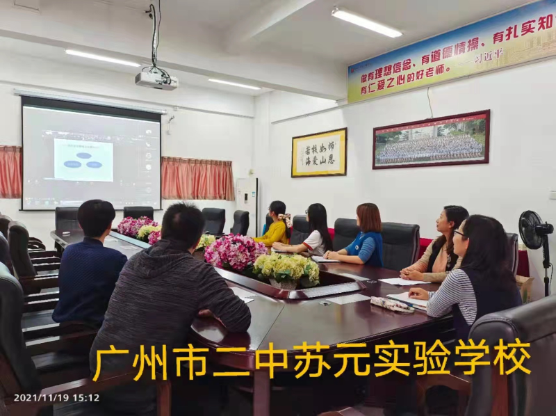 二中苏元实验学校.jpg