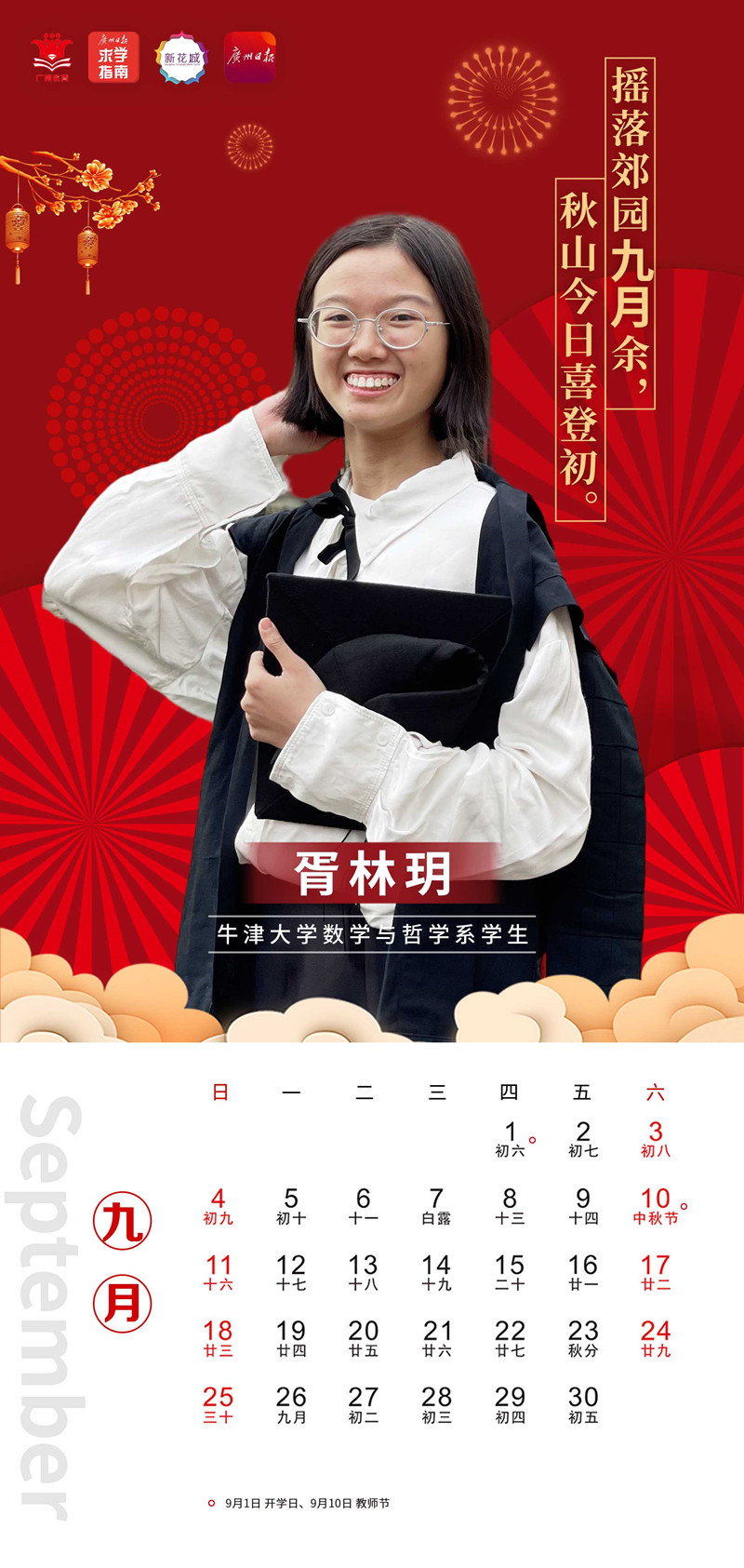 九月胥林玥-4-_副本.jpg