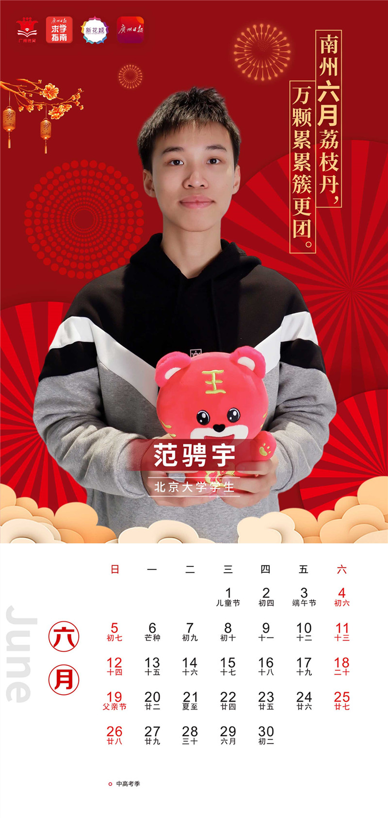 六月范骋宇-4-_副本.jpg