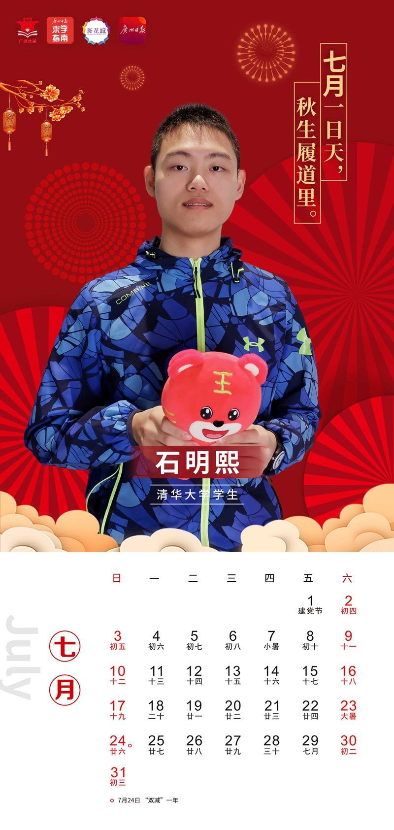 七月石明熙-4-_副本.jpg