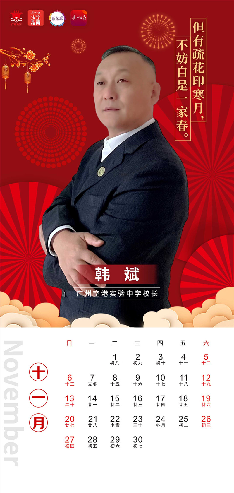 十一月韩斌-4-_副本.jpg