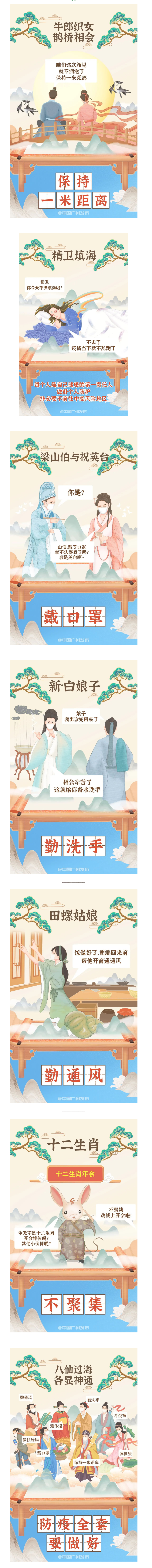 广州疾控重要提醒！_副本.png