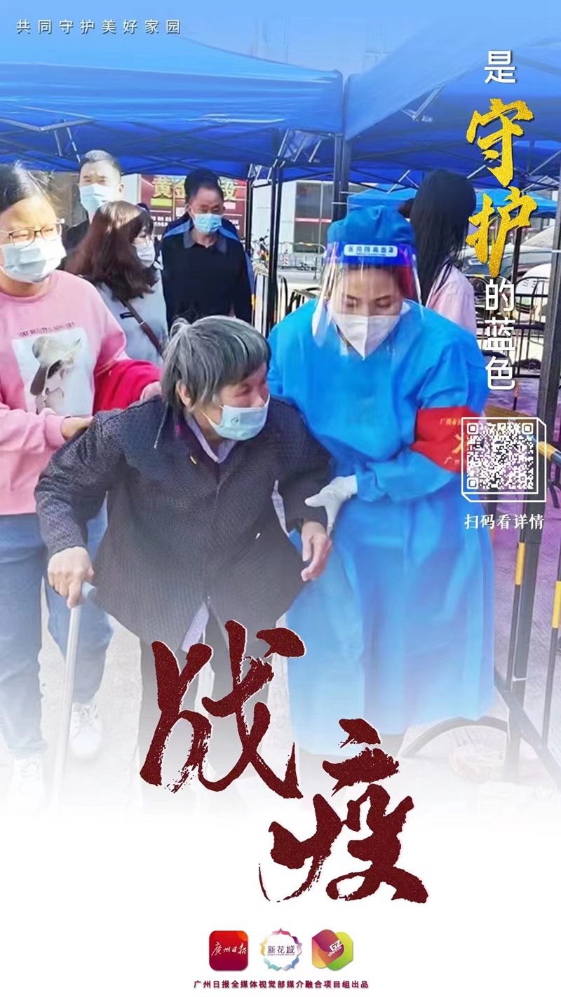 广州日报 海报 (2)_副本.jpg