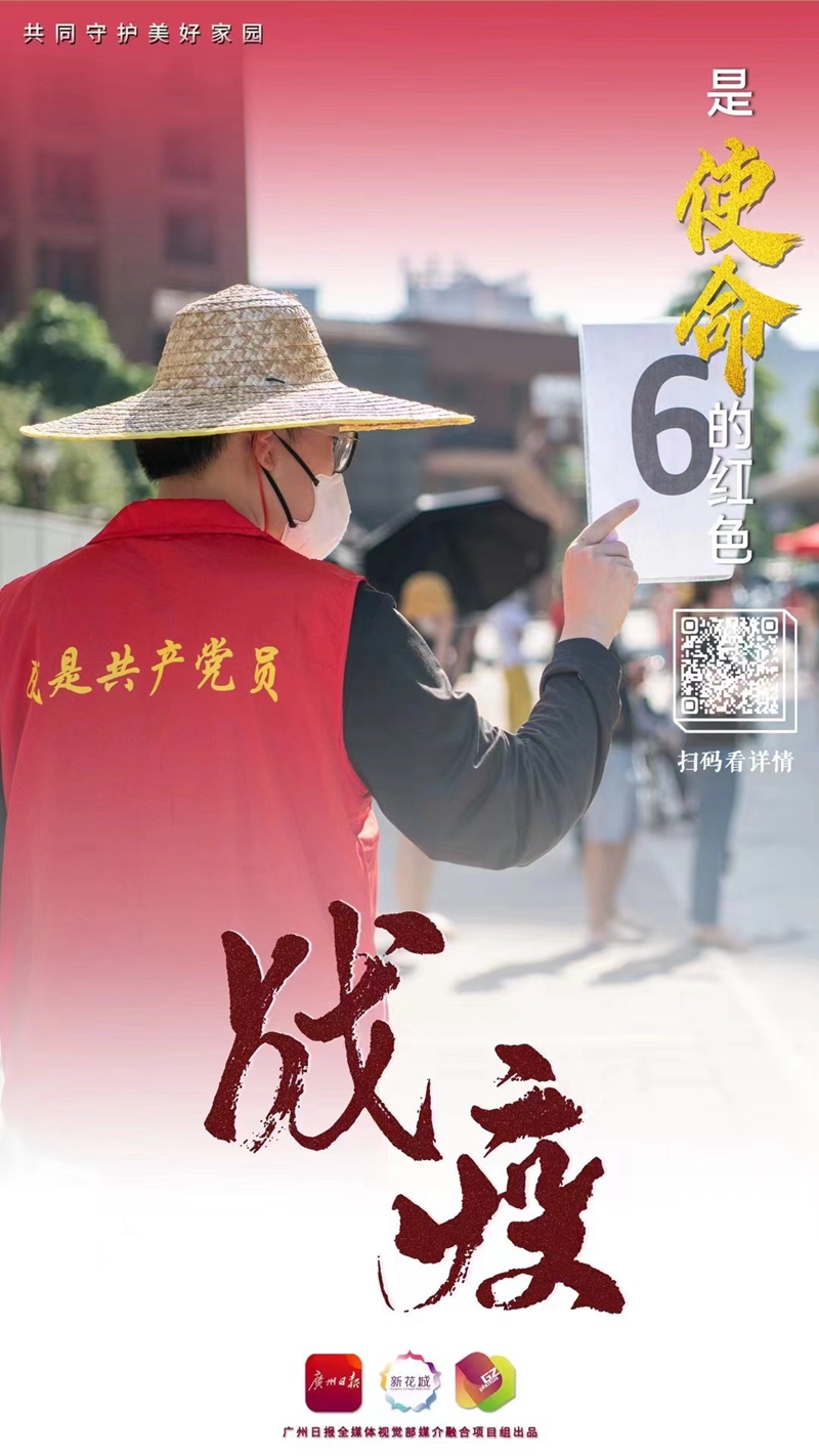 广州日报 海报 (1).jpg