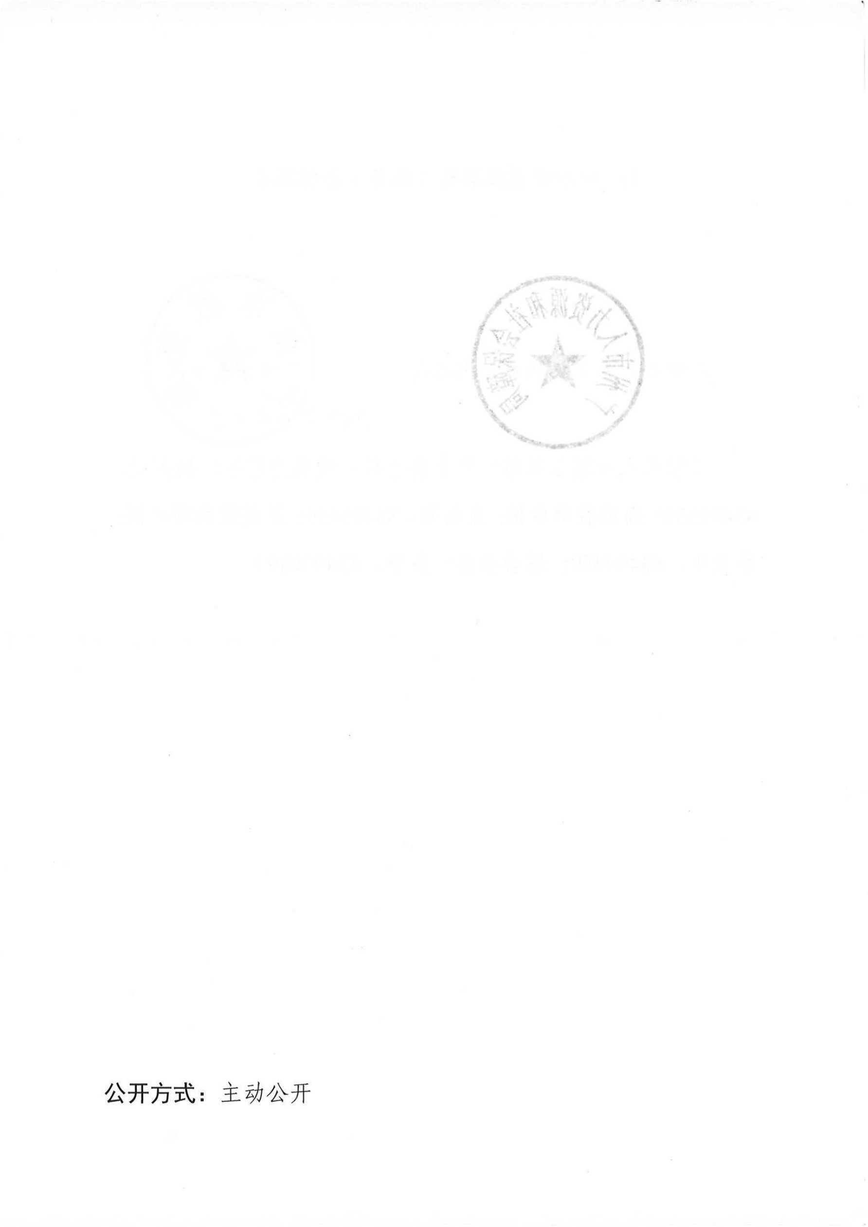 关于做好2021年度我市中小学教师职称评审工作的通知（穗人社函【2022】238号）_11.png