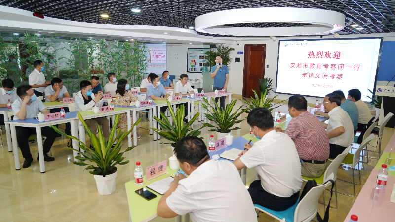 安顺市教育考察团来馆考察交流.jpg