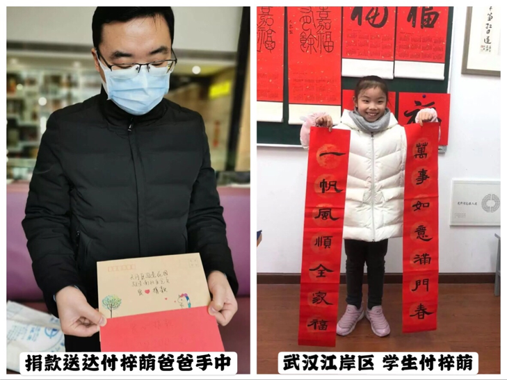 天河区民办幼儿园南片万锦幼儿园为萌萌捐款.png