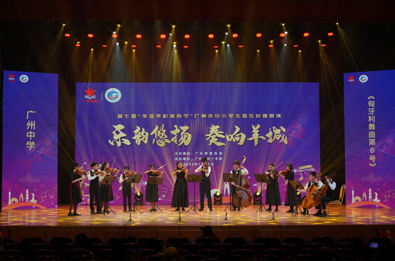 广州中学《匈牙利舞曲第六号》2.jpg