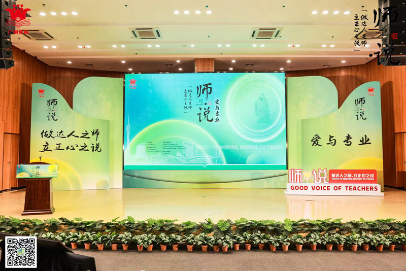 2.师说会场.jpg
