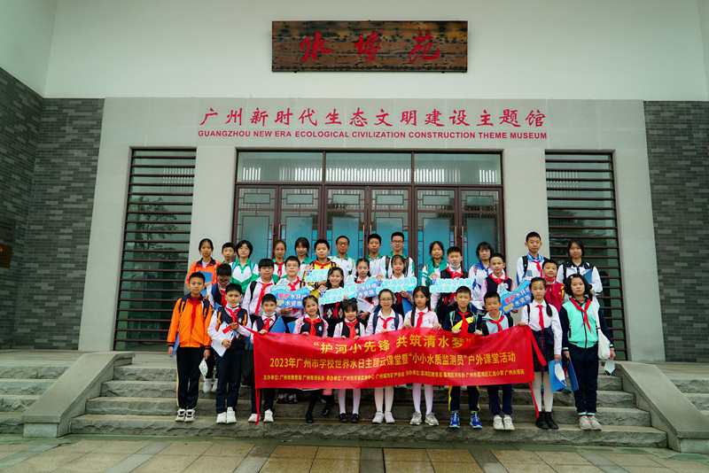 邀请2022年生态环保科普教育活动表现突出的学生代表开展护水研学活动.jpg