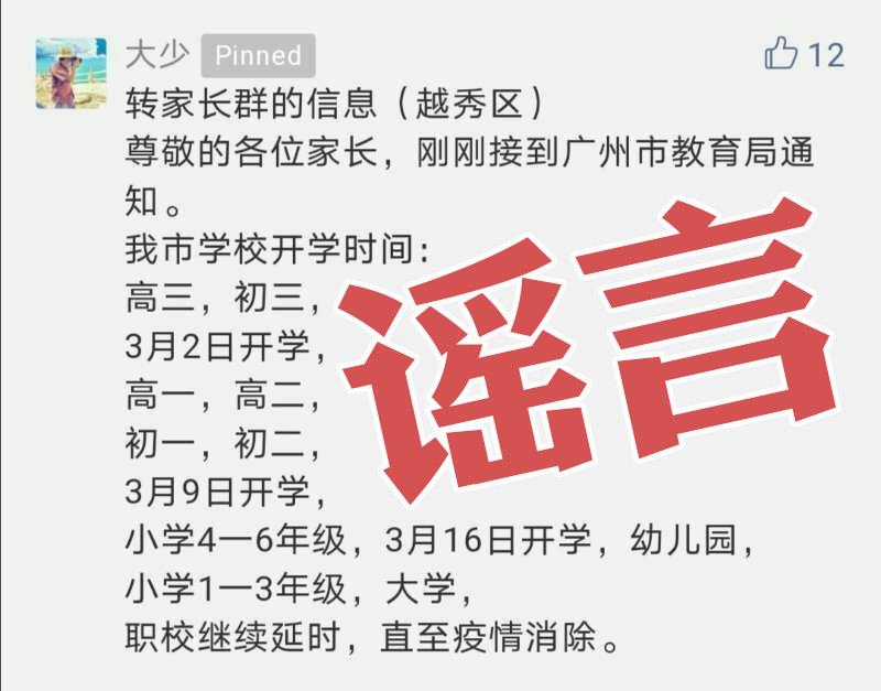 辟谣图.jpg