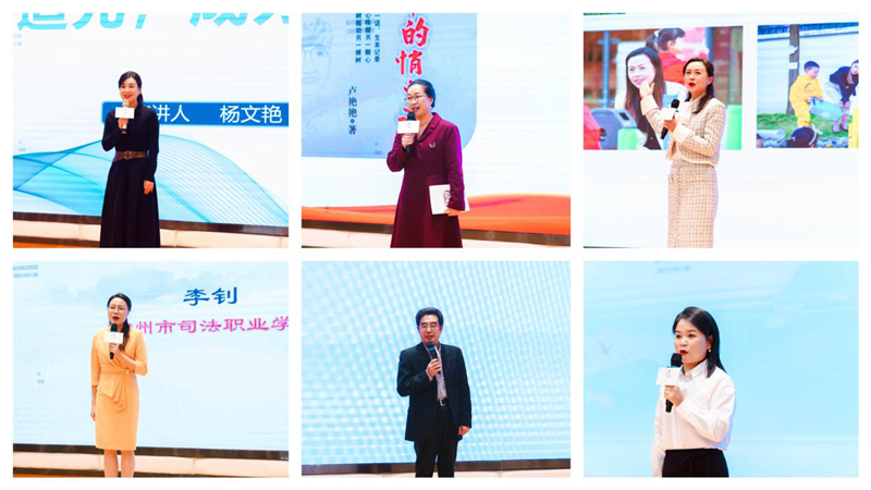 3.六位演讲教师.png