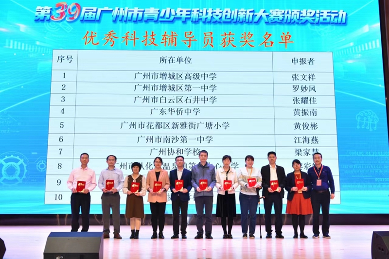 优秀辅导员颁奖.jpg