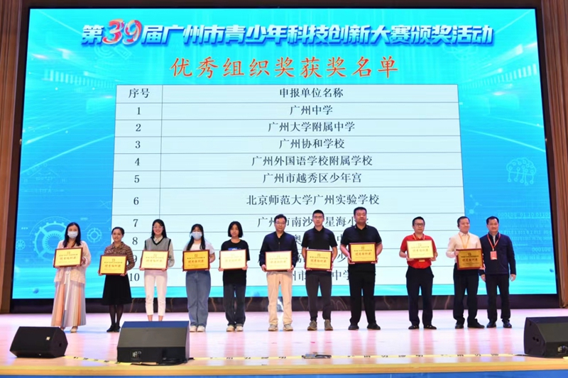优秀组织奖颁奖.jpg