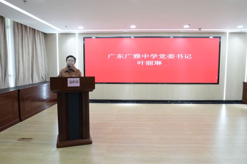 图4：述职人(普通高中）.jpg