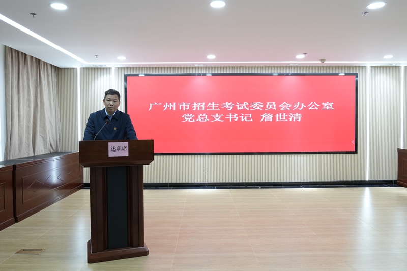 图5：述职人（支撑机构）.jpg
