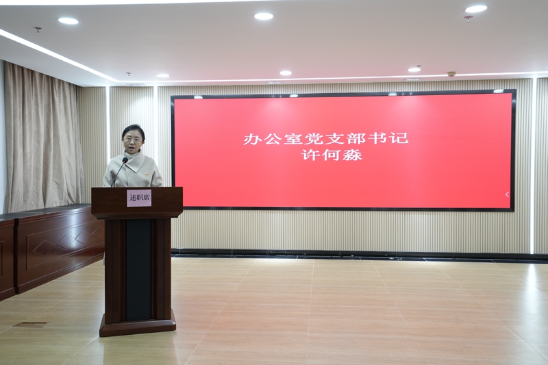 图6：述职人（机关处室）.jpg