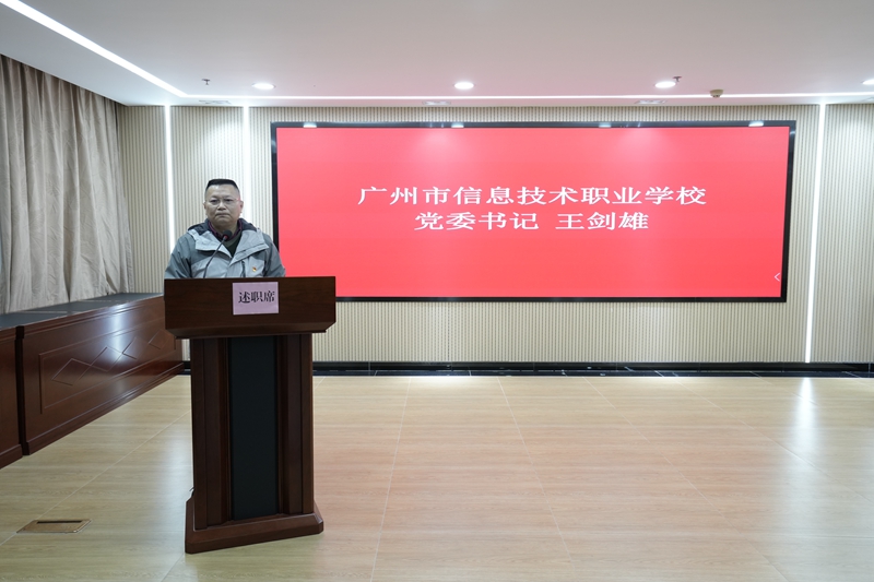 图7：述职人（中职）.jpg