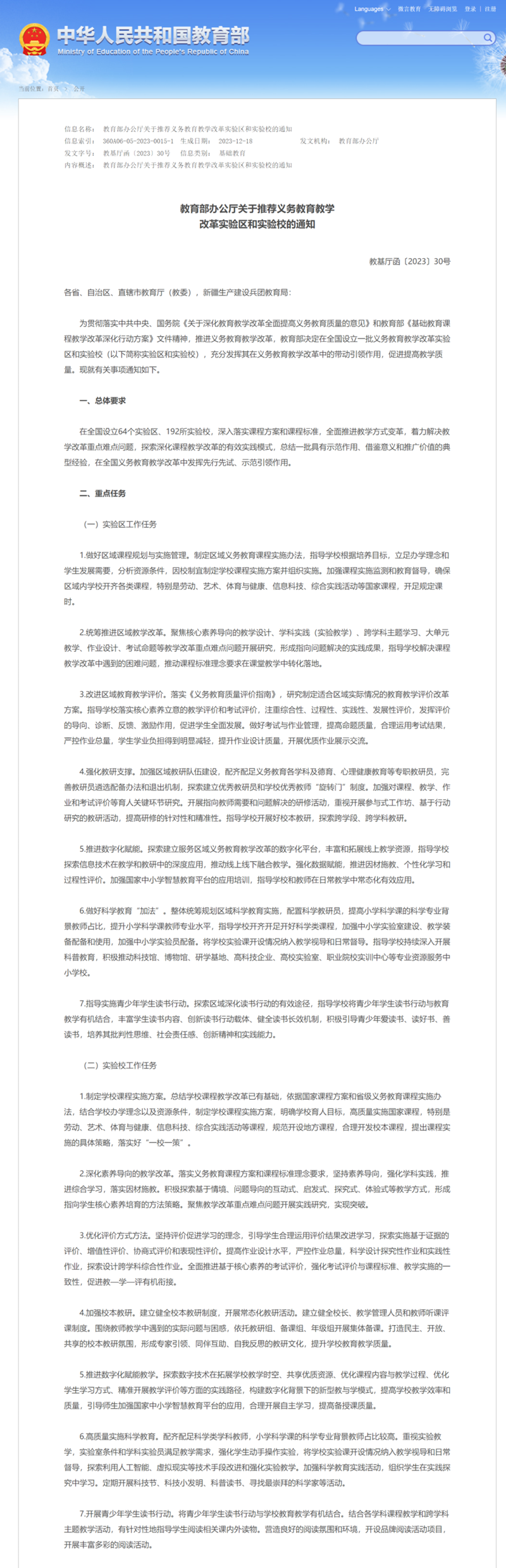 微信图片_20240108103355.png