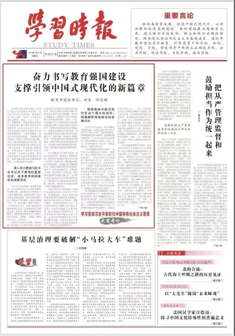 微信图片_20240402173248.jpg