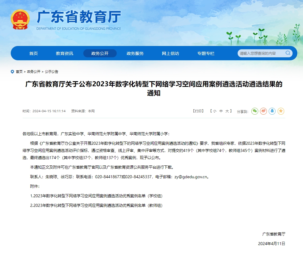 微信截图_20240417092657.png