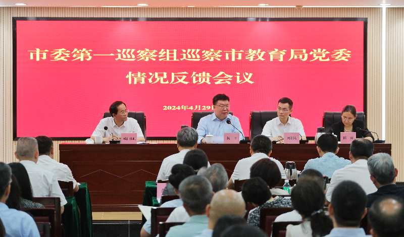 市委常委、市纪委书记、市监委主任、市委巡察工作领导小组组长+杨飞同志讲话.jpg