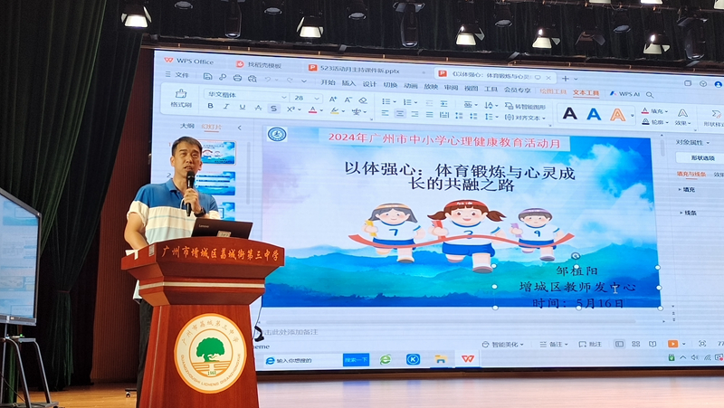 5.邹老师发言.jpg