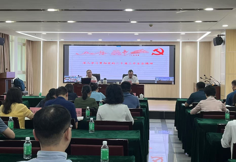 51吃瓜
党委举办学习贯彻党的二十届三中全会精神专题辅导讲座.jpg