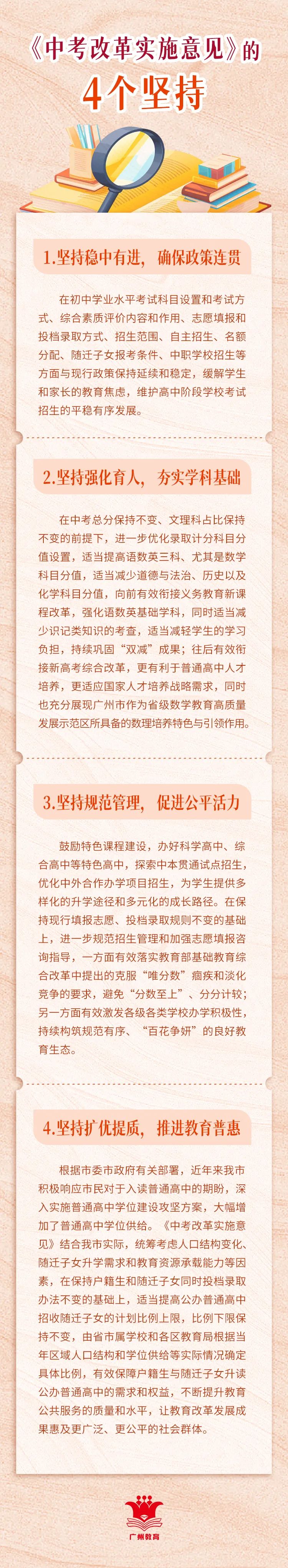 4个坚持.jpg