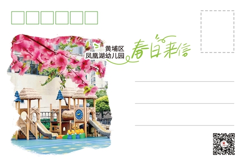 黄埔区凤凰湖幼儿园-背.jpg