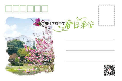 广州科学城中学-背.jpg