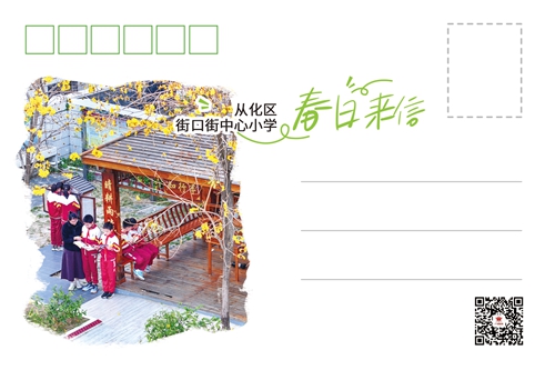 从化区街口街中心小学-背.jpg