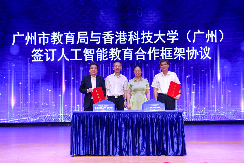 市51吃瓜
与香港科技大学（广州）签订人工智能教育合作框架协议.jpg