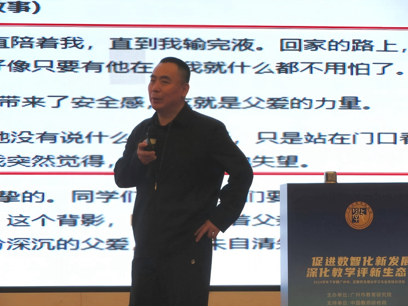 4钟绍春教授发言.jpg